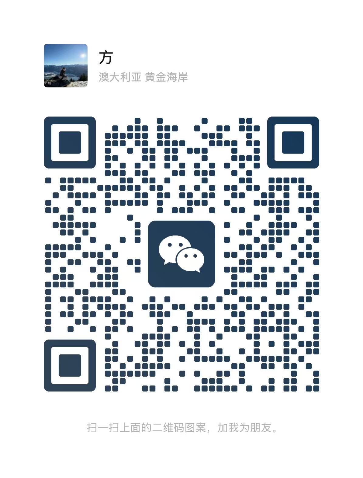 微信二维码